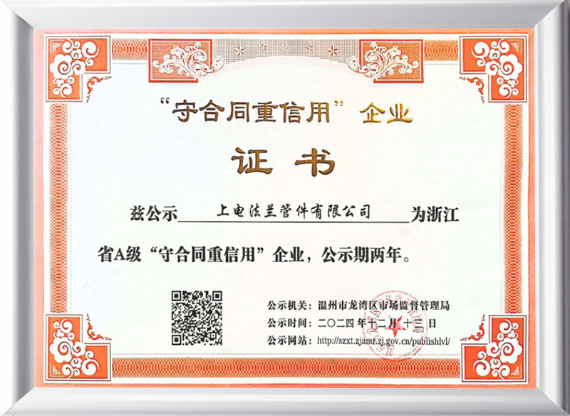 守合同重